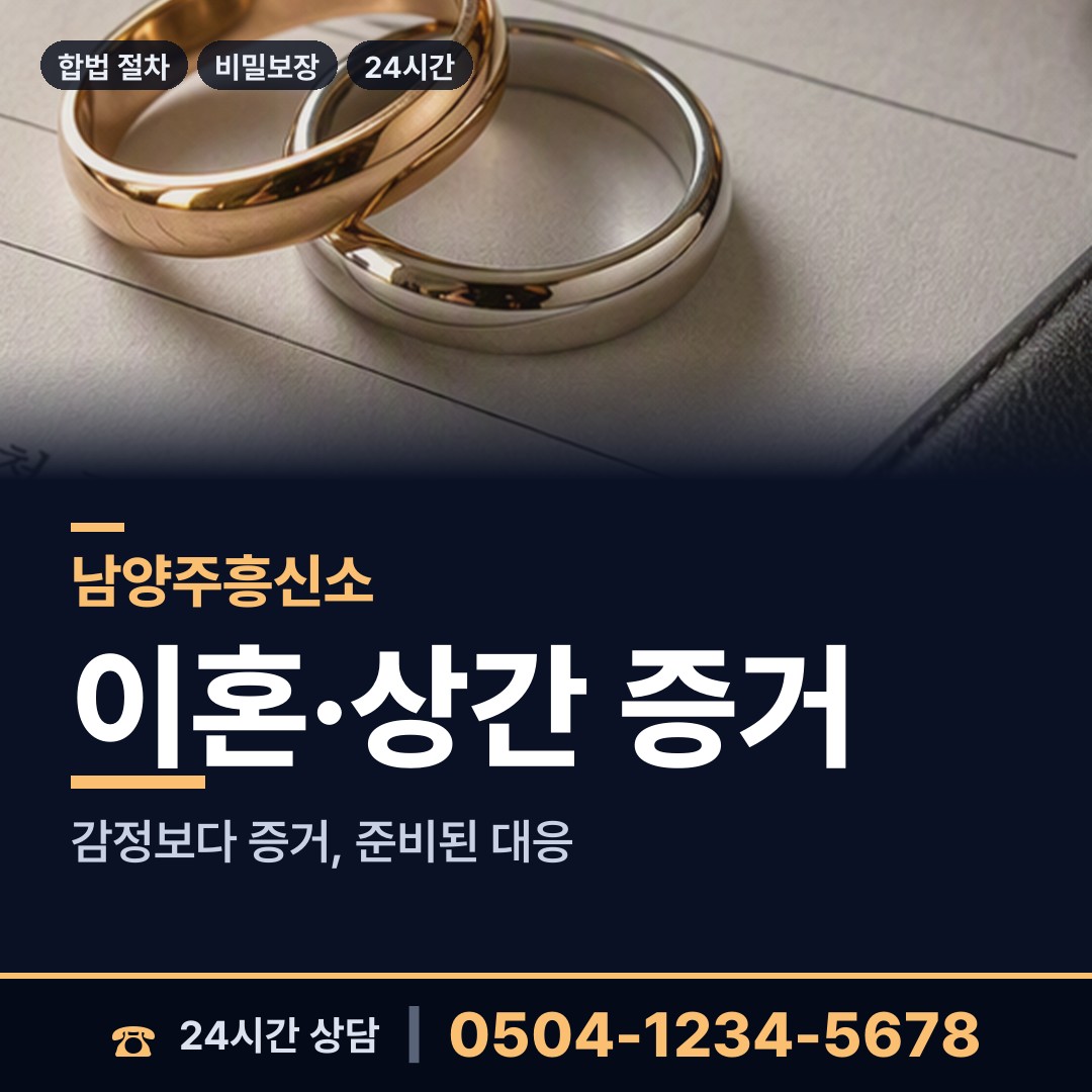 남양주 다산1동 군대전우찾기 상담 안내