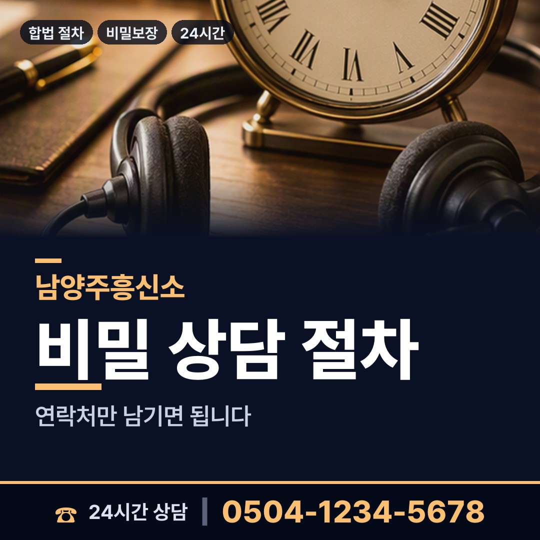 남양주 다산1동 지식재산침해 상담 안내